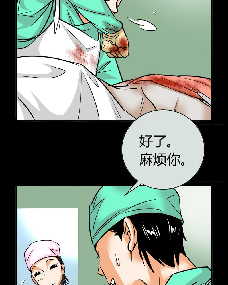 暗之声漫画,第13章：模型（上）1图