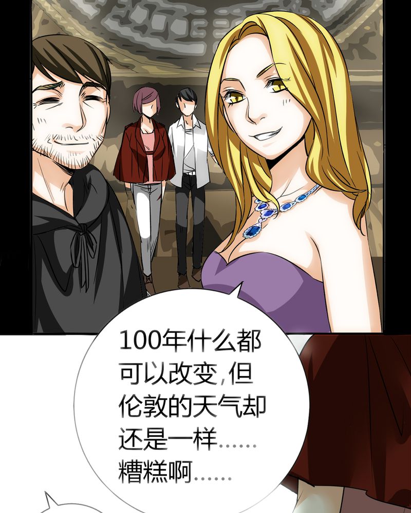 暗之声漫画,第21章：开膛手（四）4图