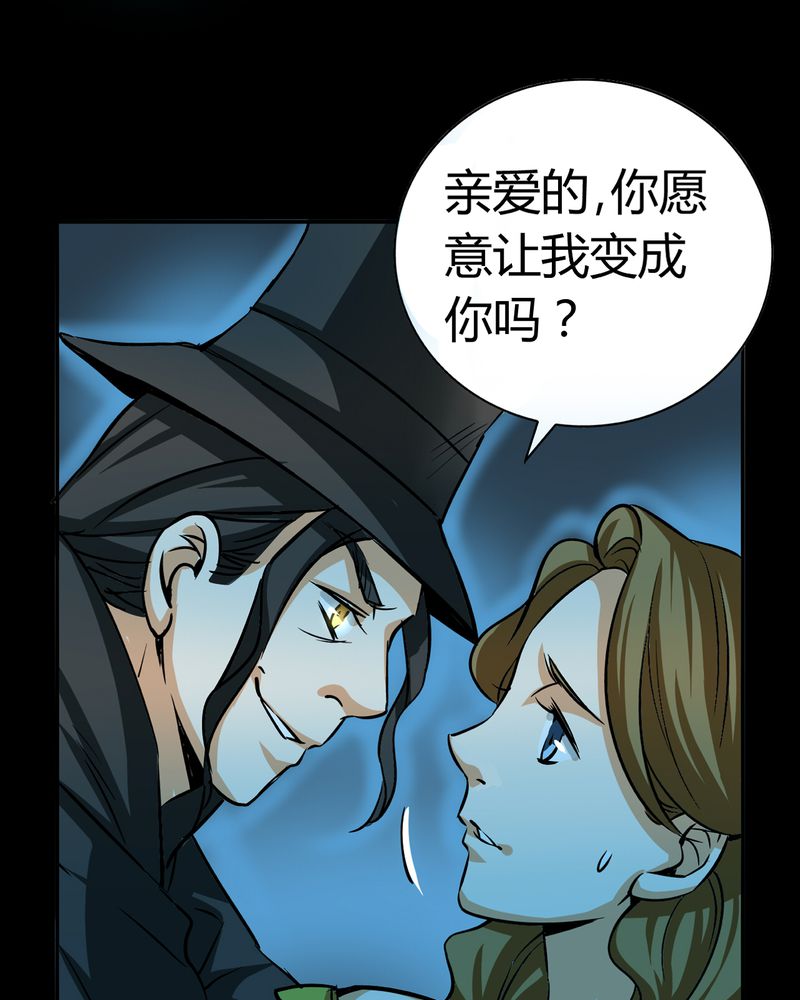 暗之声漫画,第20章：开膛手（三）3图