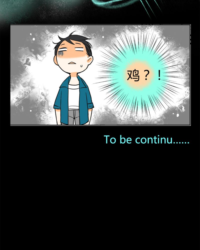 暗之声漫画,第5章：铡刀少女（一）1图