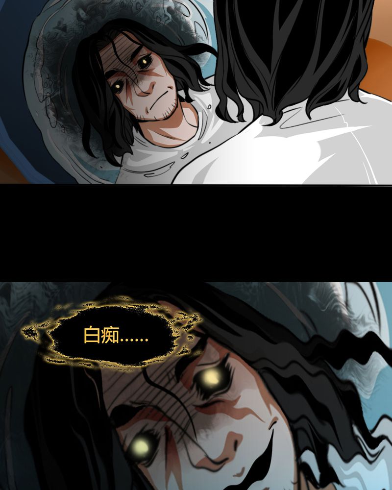 暗之声漫画,第10章：诺曼（上）3图