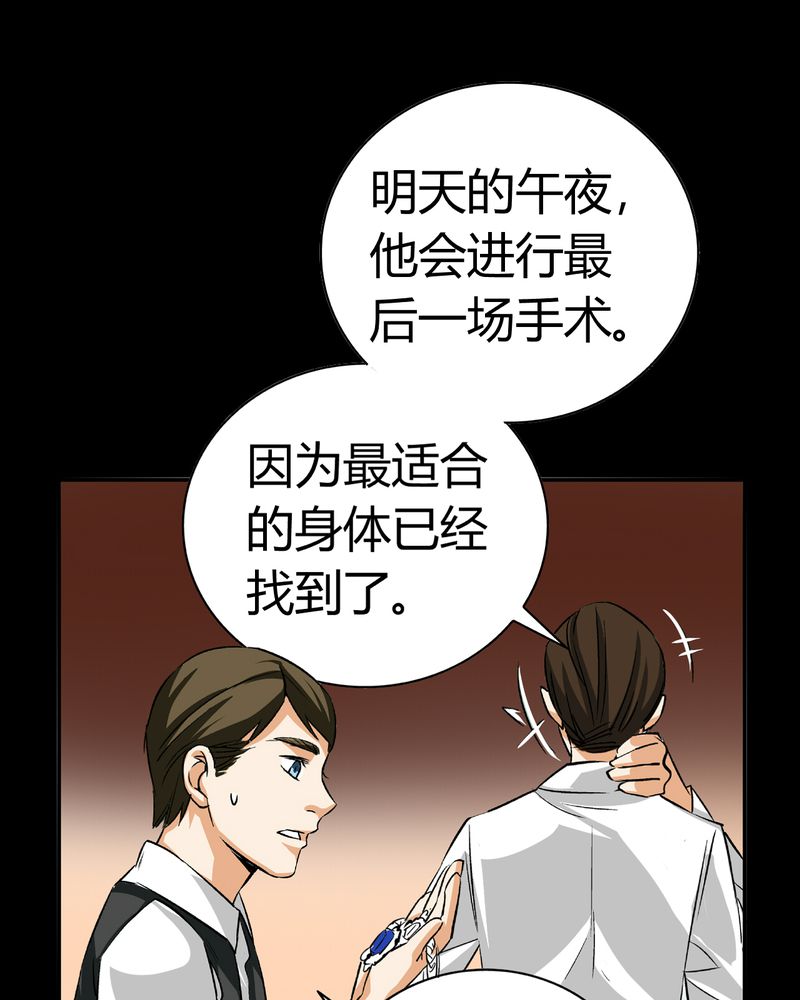 暗之声漫画,第20章：开膛手（三）1图