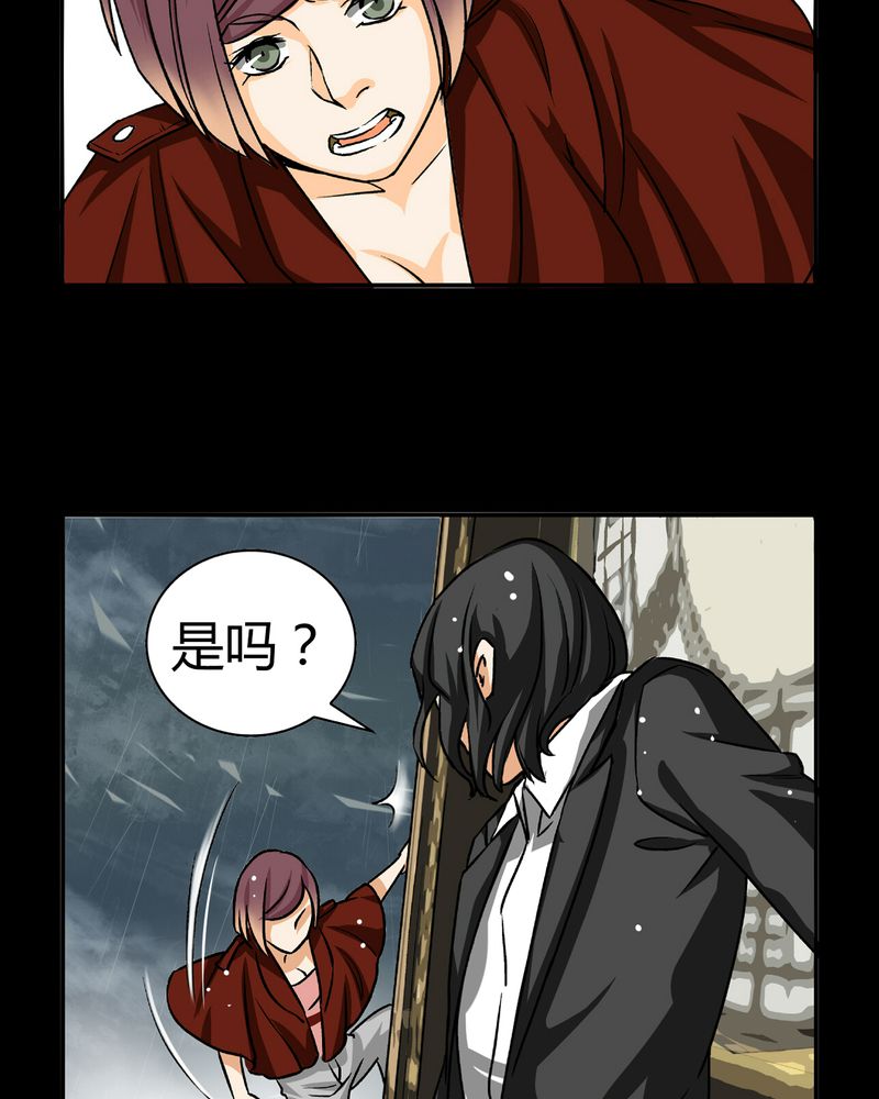 暗之声漫画,第16章：英轮的回响（二）4图