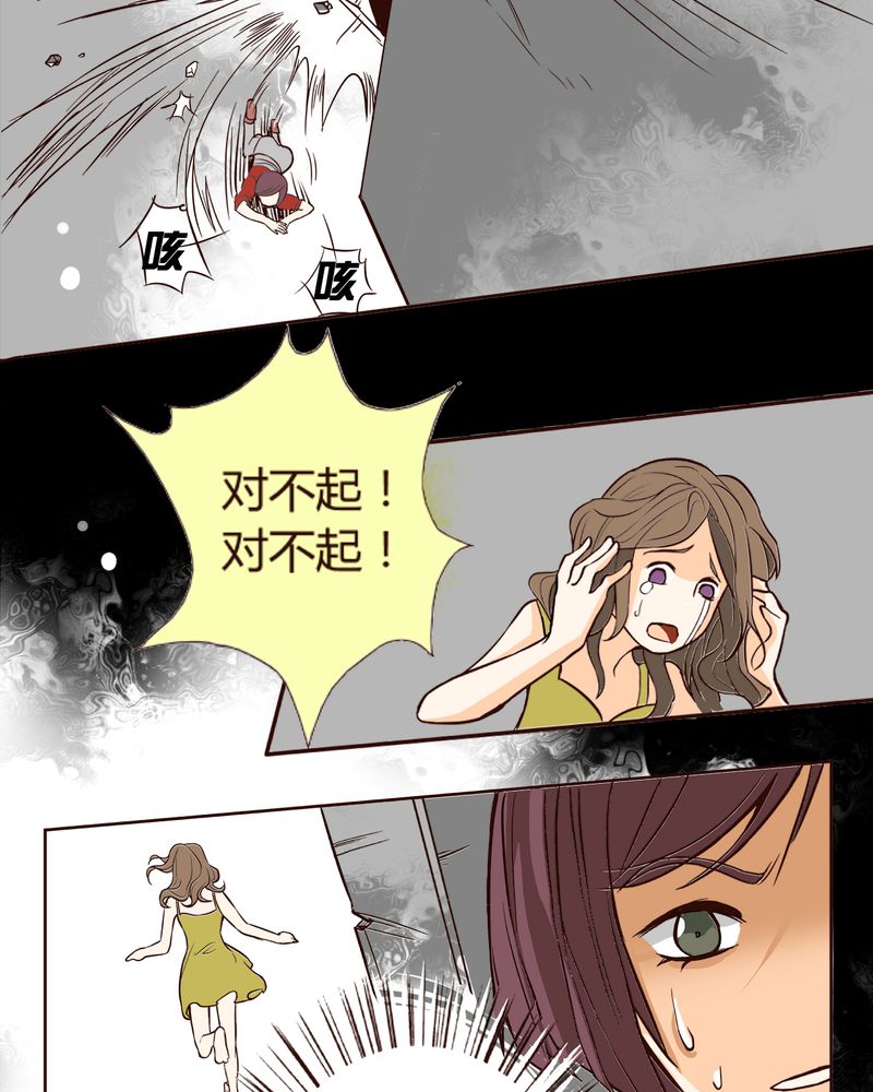 暗之声漫画,第7章：铡刀少女（三）3图