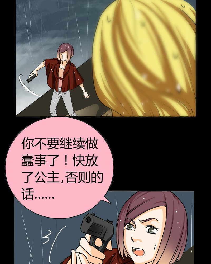 暗之声漫画,第16章：英轮的回响（二）1图