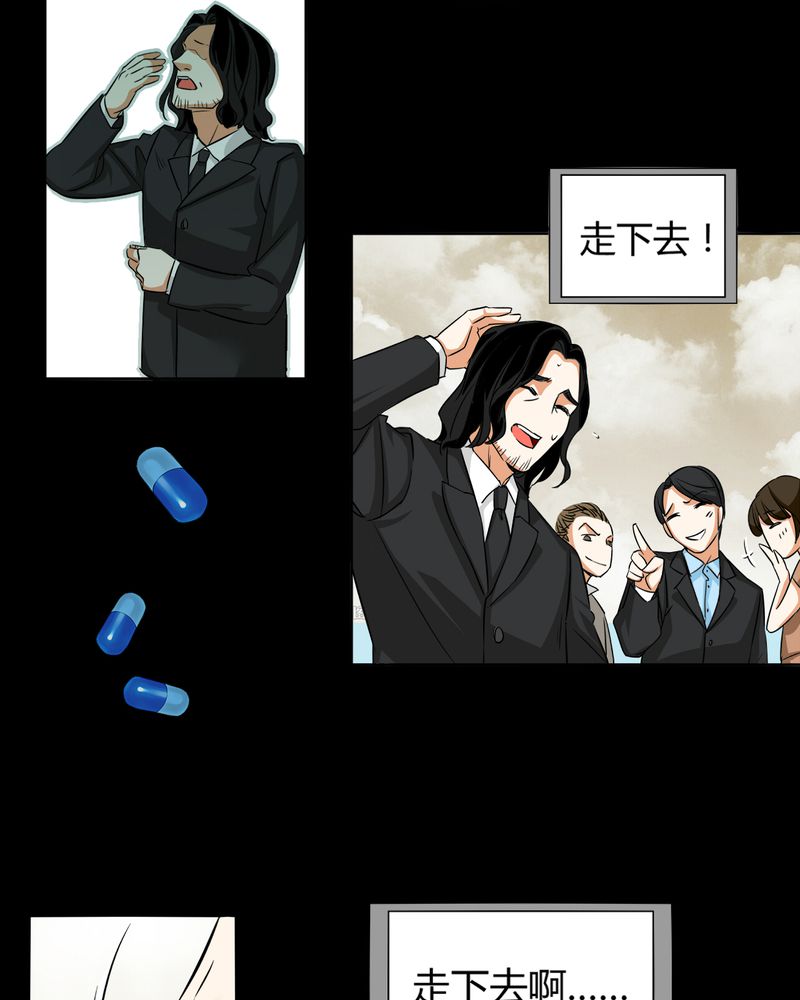 暗之声漫画,第11章：诺曼（中）2图