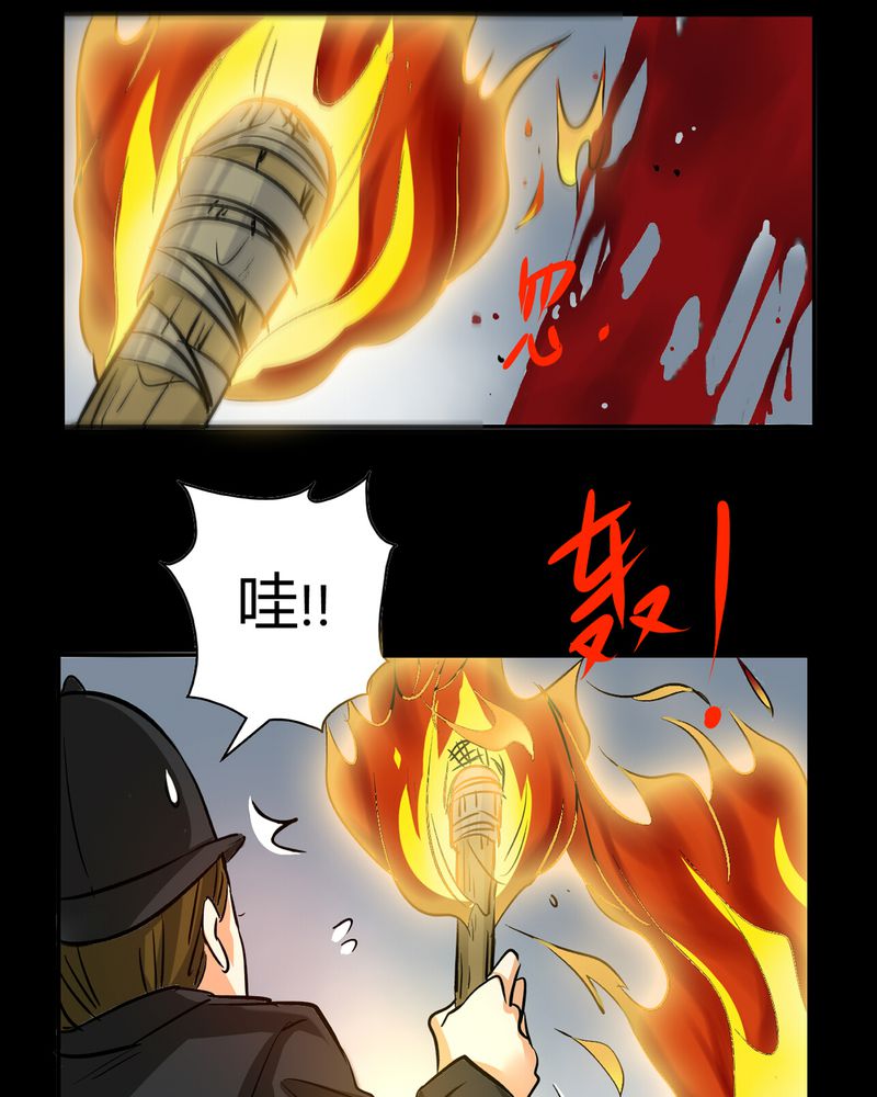 暗之声漫画,第16章：英轮的回响（二）4图