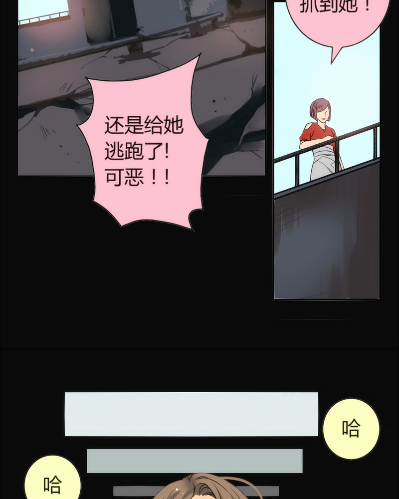 暗之声漫画,第8章：铡刀少女（四）1图