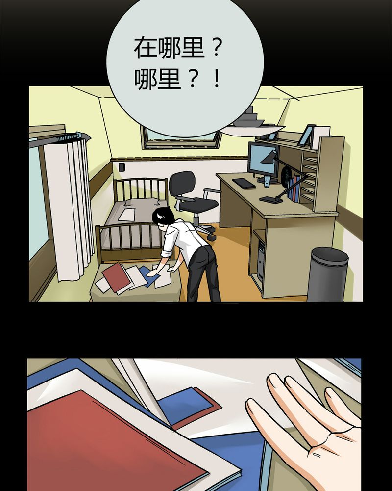 暗之声漫画,第14章：模型（下）1图