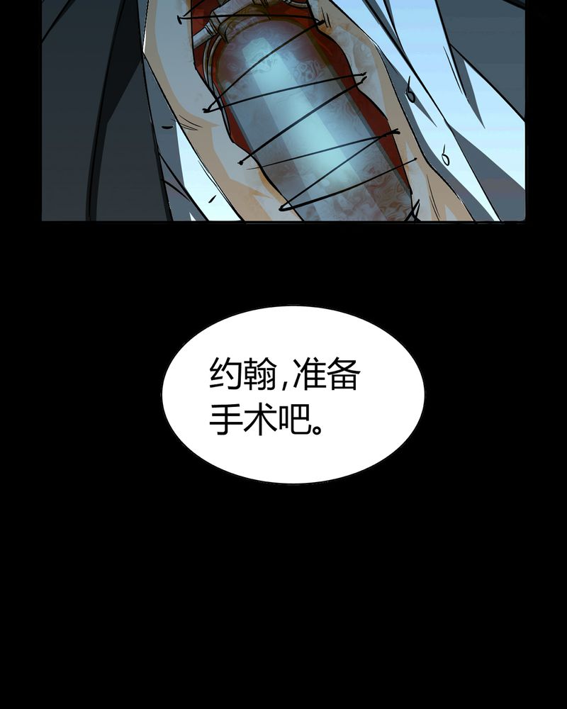 暗之声漫画,第18章：开膛手（一）1图