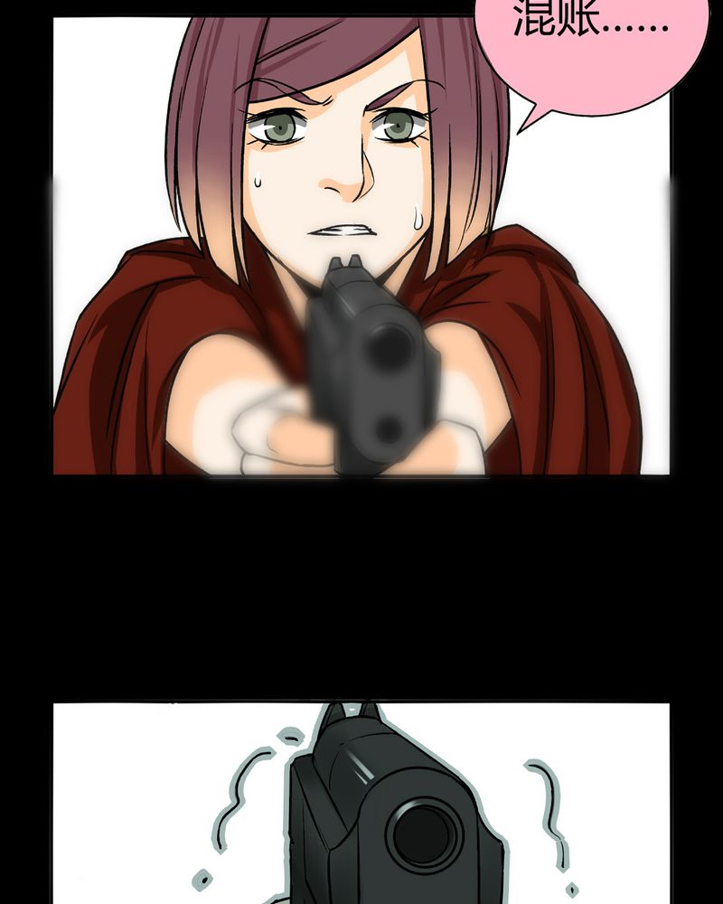 暗之声漫画,第16章：英轮的回响（二）4图