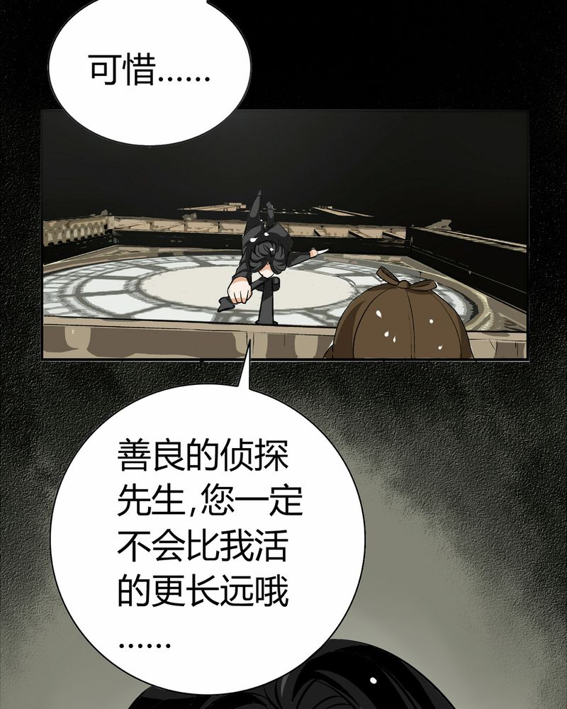 暗之声漫画,第15章：英轮的回响（一）4图