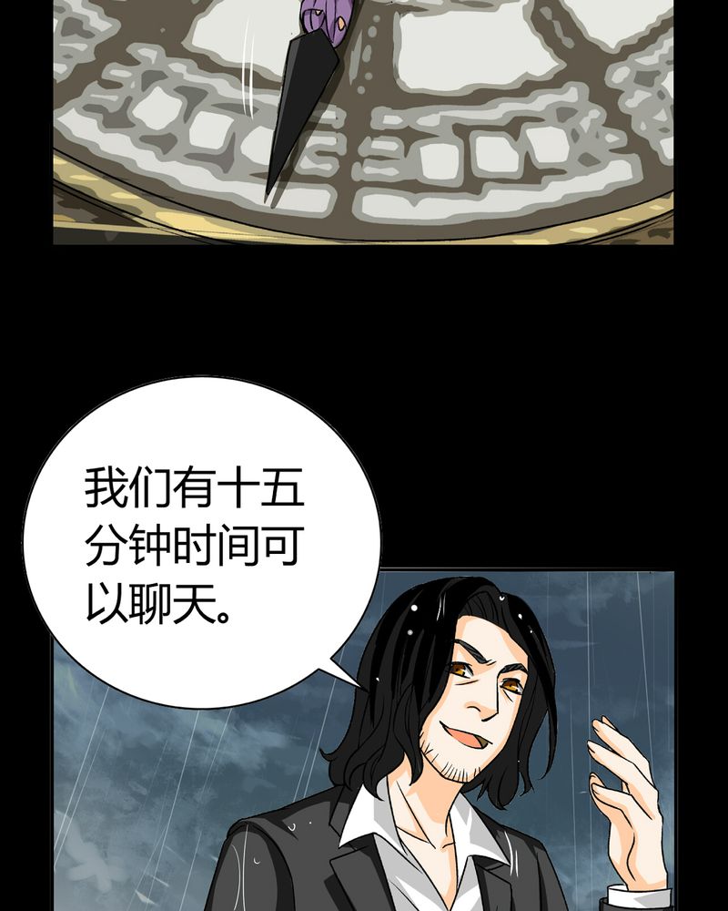 暗之声漫画,第16章：英轮的回响（二）2图
