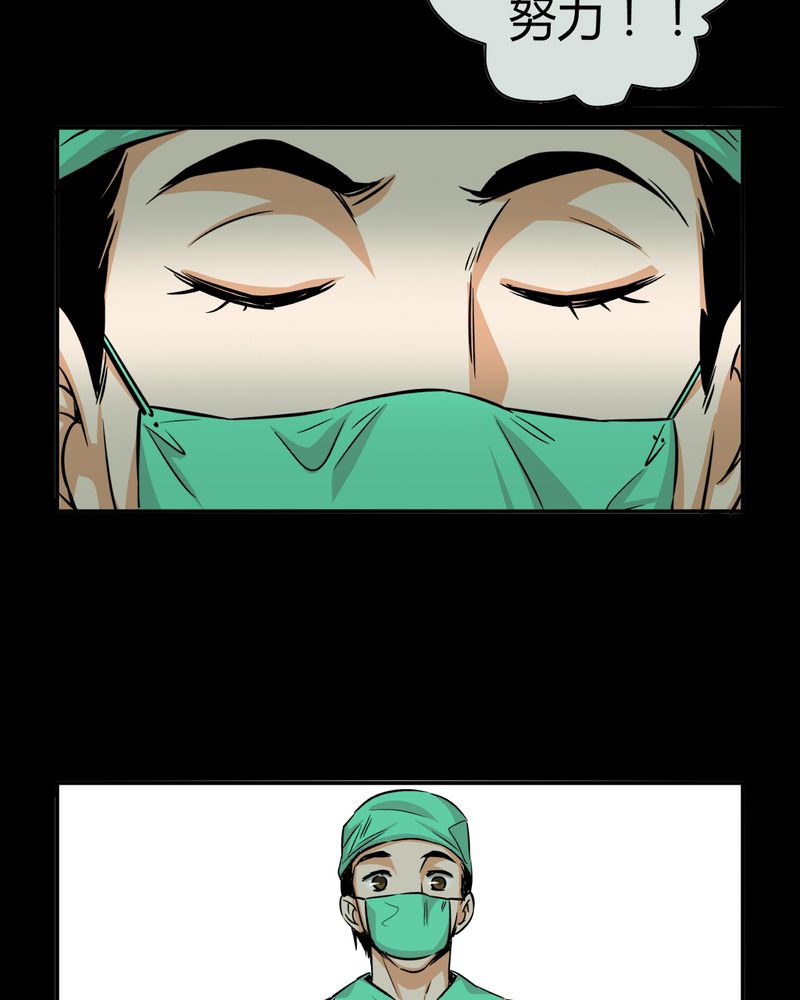 暗之声漫画,第13章：模型（上）1图