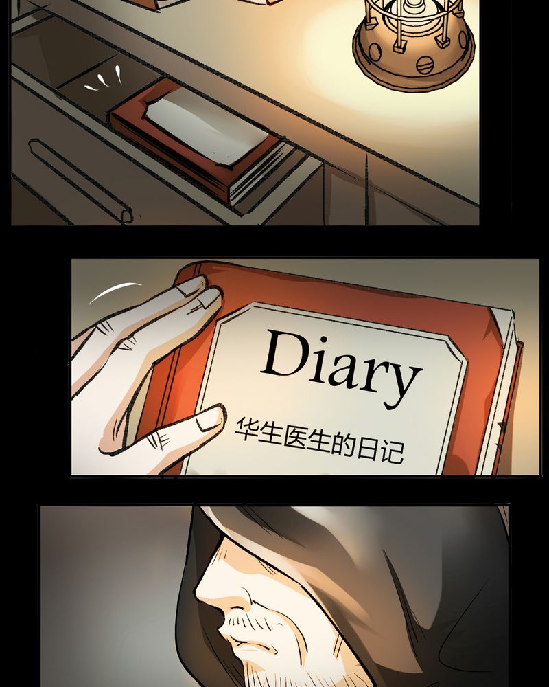 暗之声漫画,第15章：英轮的回响（一）2图