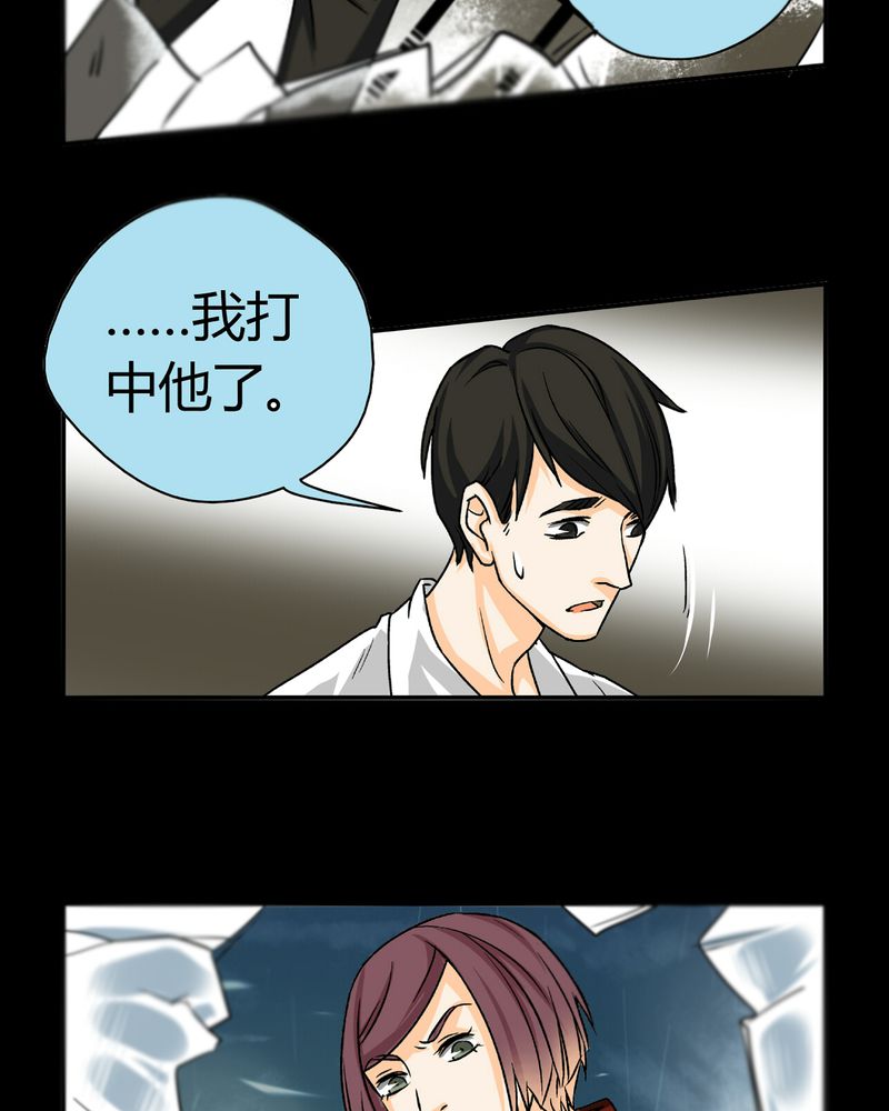 暗之声漫画,第17章：英轮的回响（三）1图
