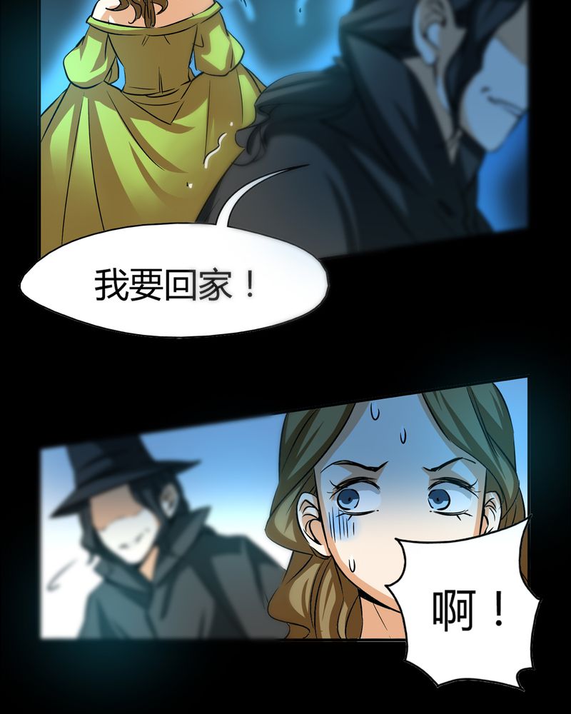 暗之声漫画,第20章：开膛手（三）2图