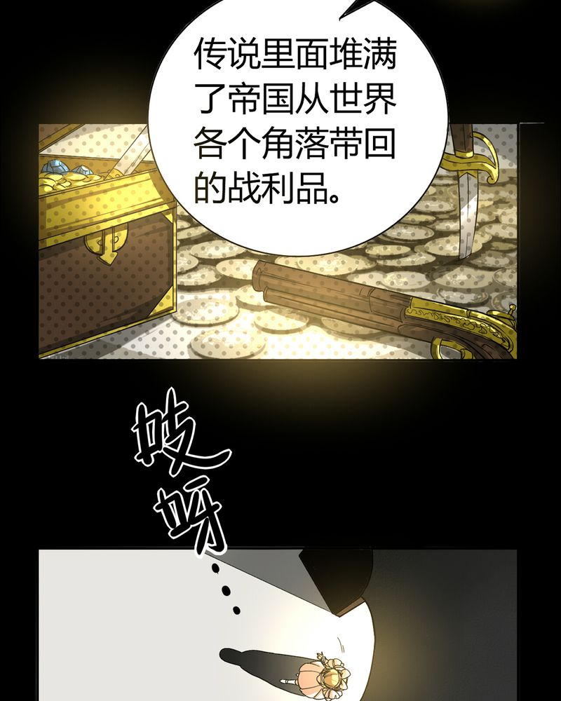 暗之声漫画,第20章：开膛手（三）4图