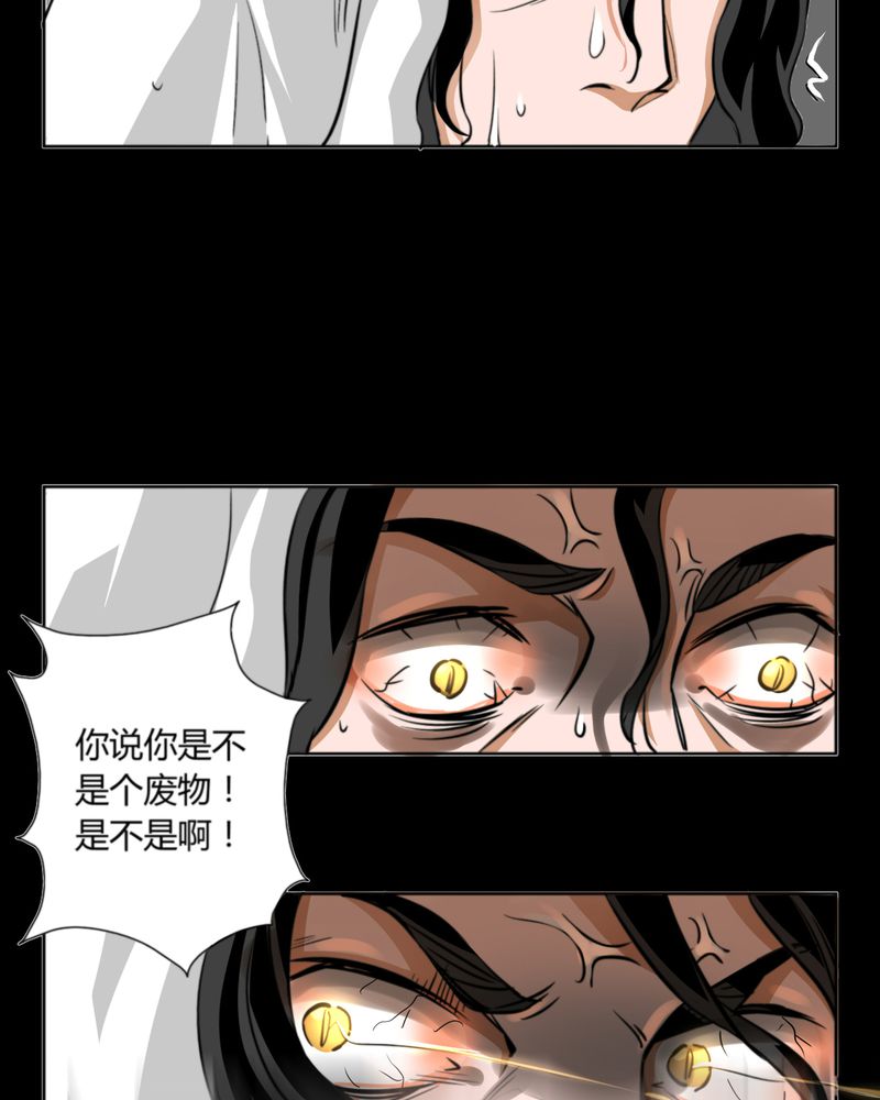暗之声漫画,第10章：诺曼（上）3图
