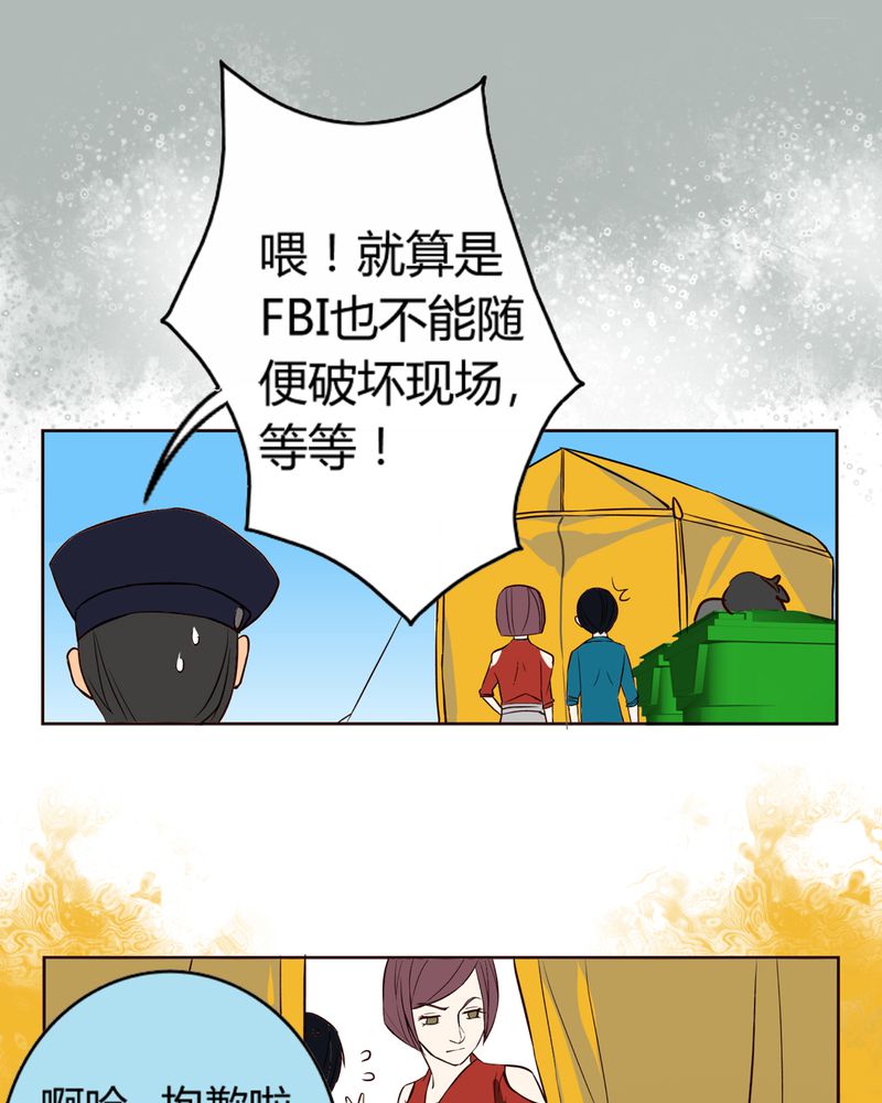 暗之声漫画,第5章：铡刀少女（一）2图