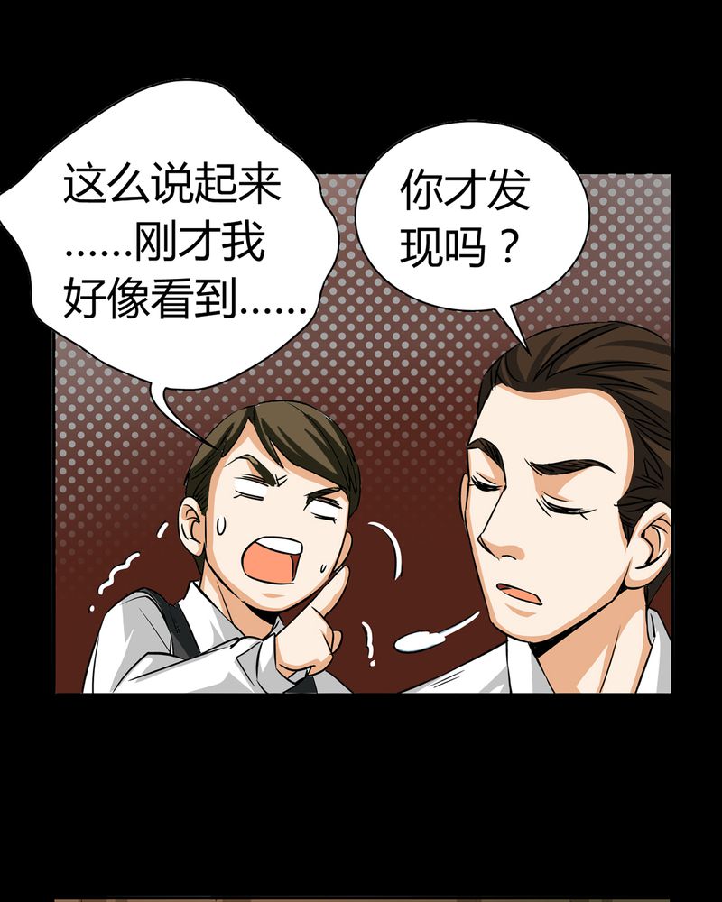 暗之声漫画,第19章：开膛手（二）2图
