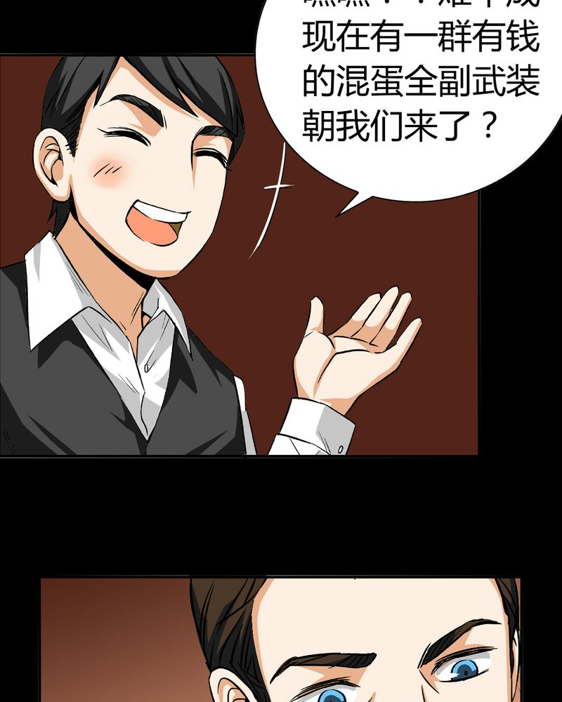 暗之声漫画,第18章：开膛手（一）2图