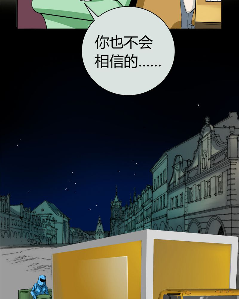 暗之声漫画,第13章：模型（上）5图