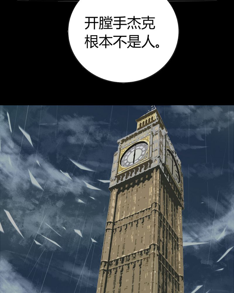 暗之声漫画,第16章：英轮的回响（二）5图