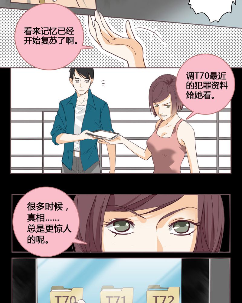 暗之声漫画,第1章：东土大唐（一）4图