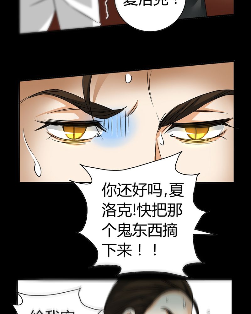 暗之声漫画,第20章：开膛手（三）5图
