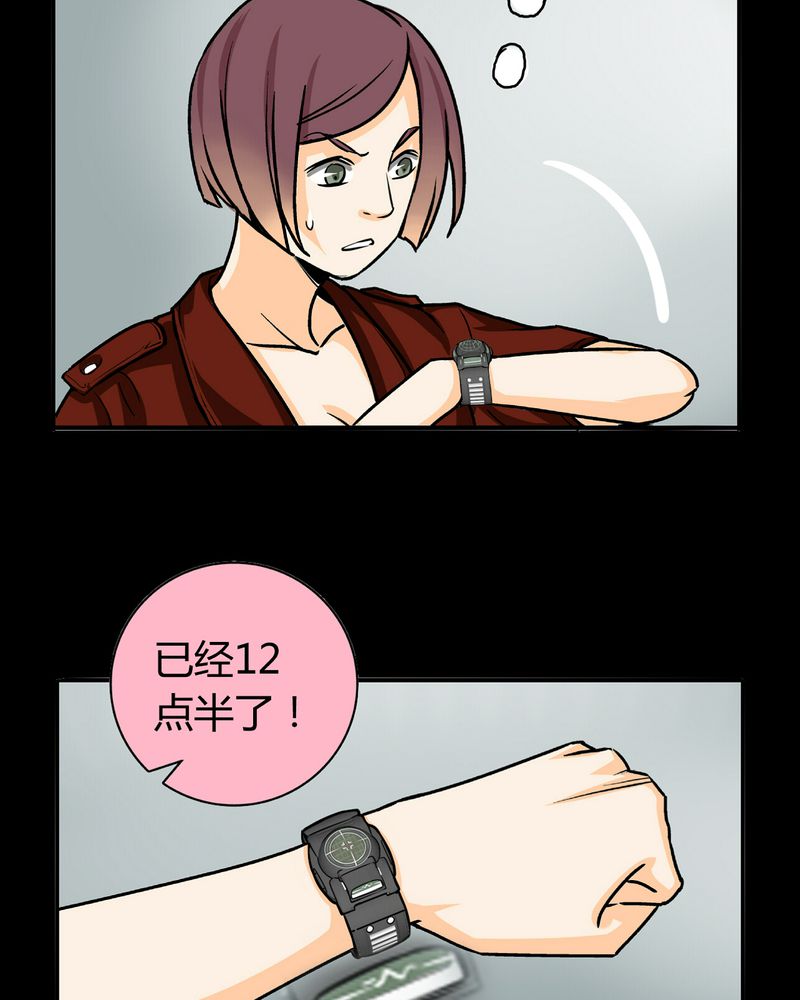 暗之声漫画,第16章：英轮的回响（二）5图