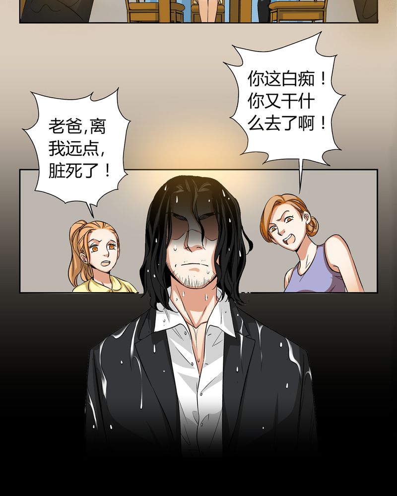 暗之声漫画,第12章：诺曼（下）1图