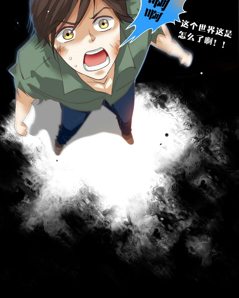 暗之声漫画,第3章：东土大唐（三）5图