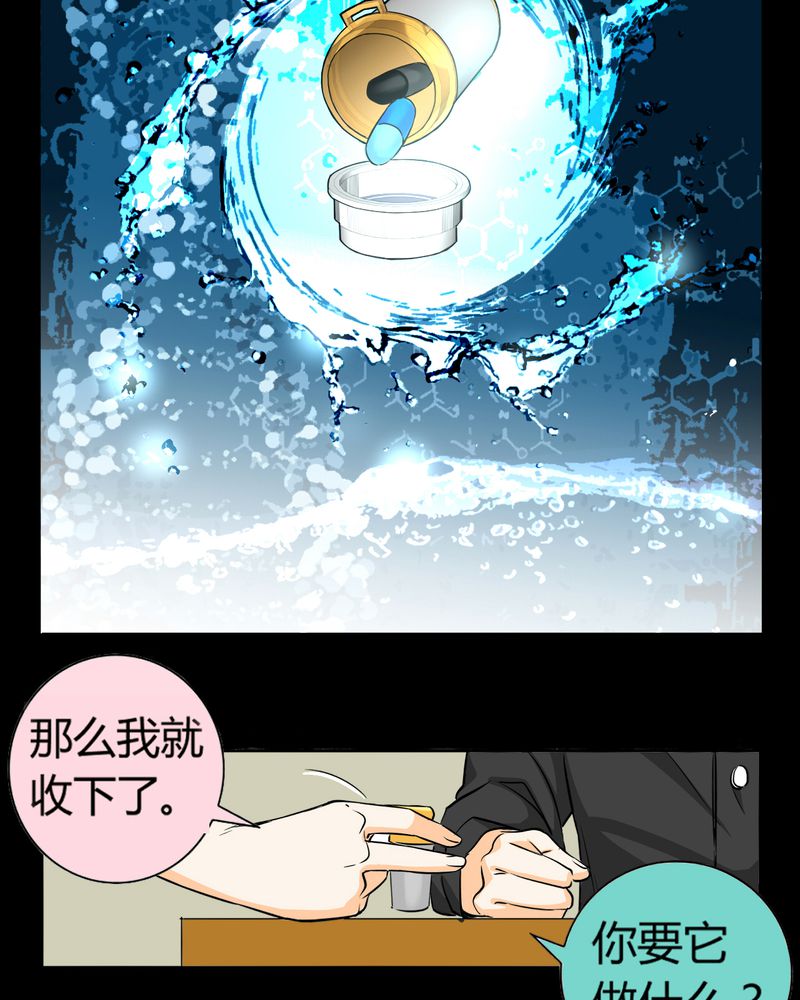 暗之声漫画,第11章：诺曼（中）3图