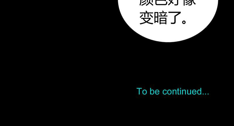 暗之声漫画,第19章：开膛手（二）3图