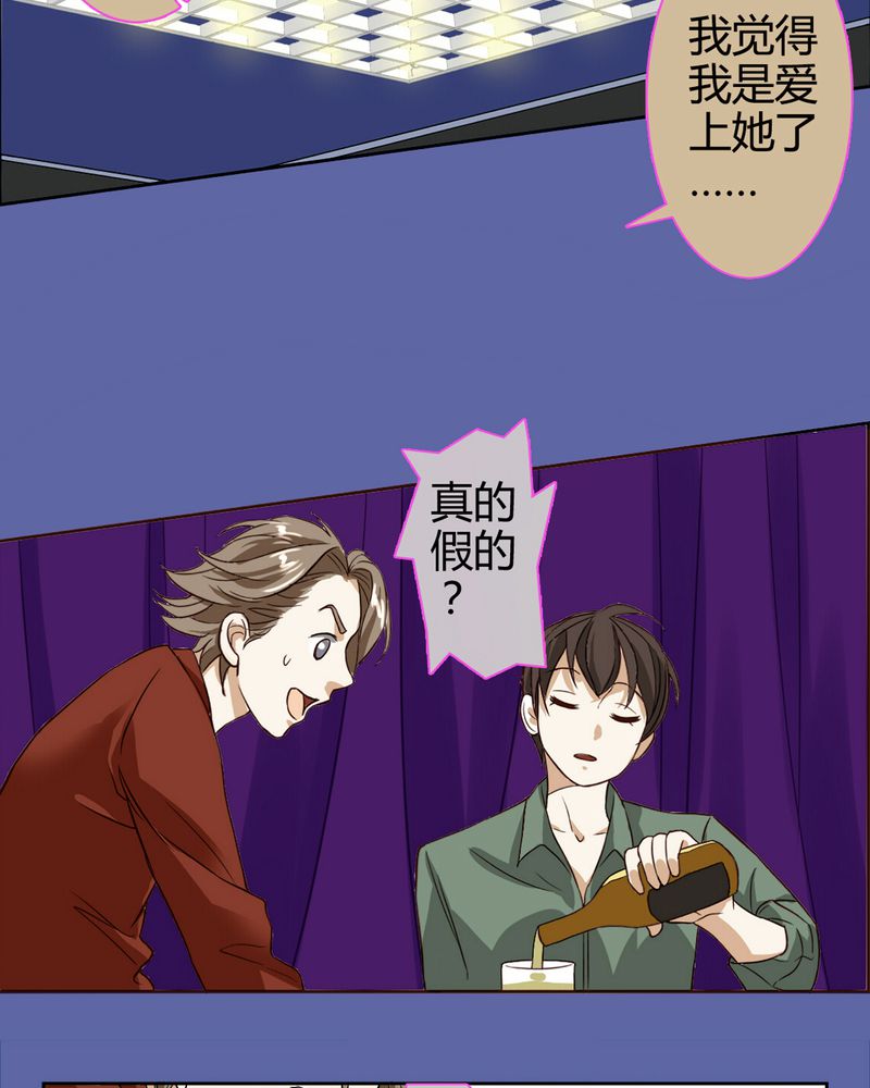 暗之声漫画,第2章：东土大唐（二）3图