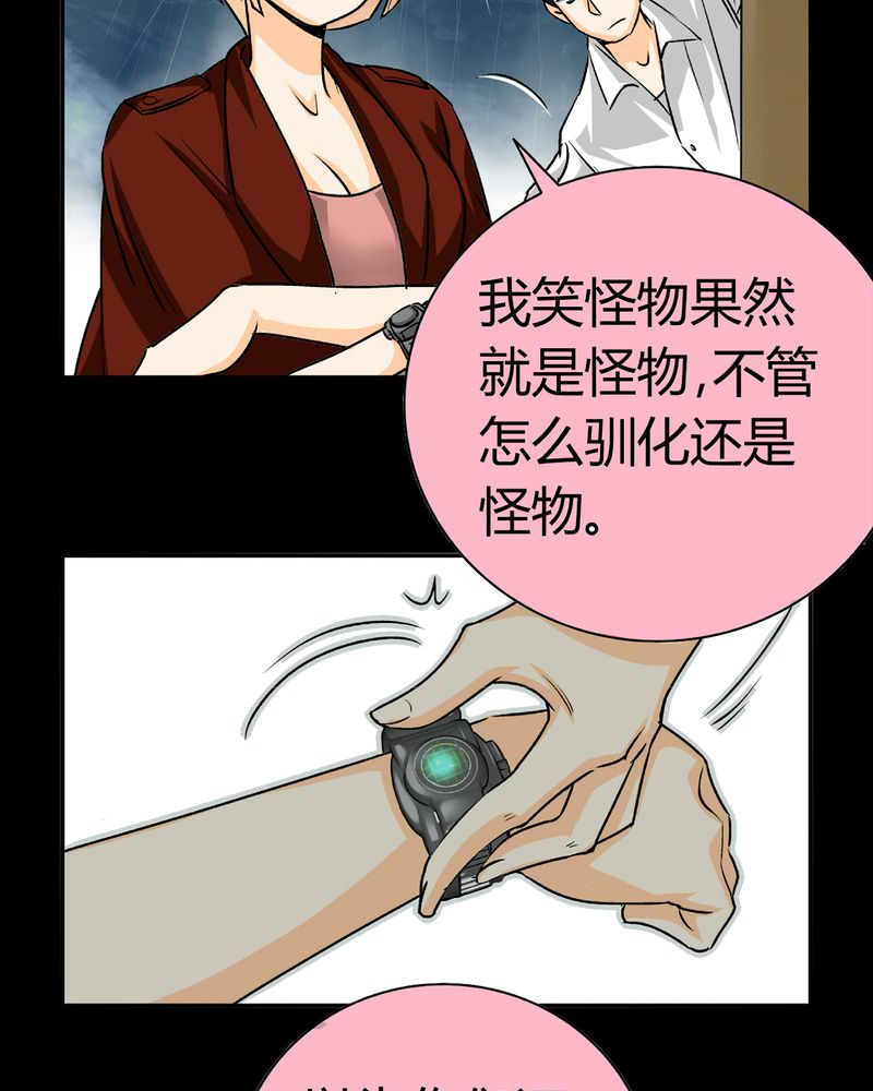 暗之声漫画,第17章：英轮的回响（三）3图