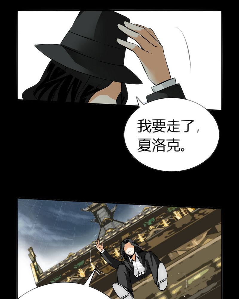 暗之声漫画,第21章：开膛手（四）1图