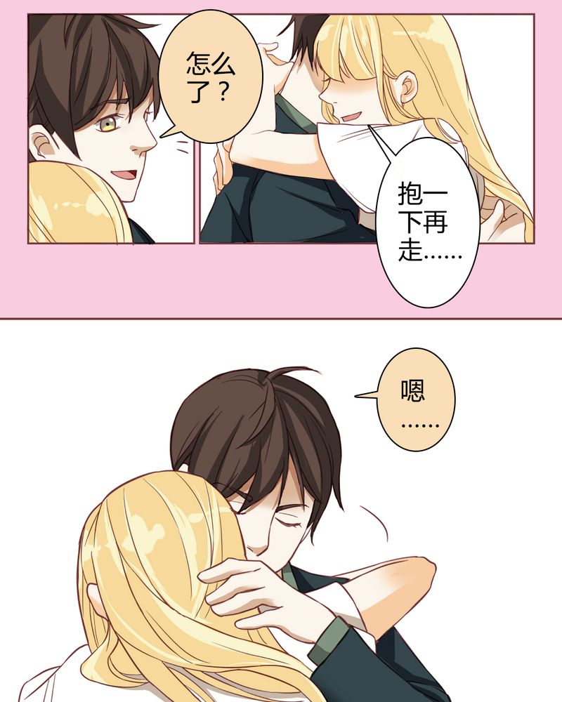 暗之声漫画,第2章：东土大唐（二）5图