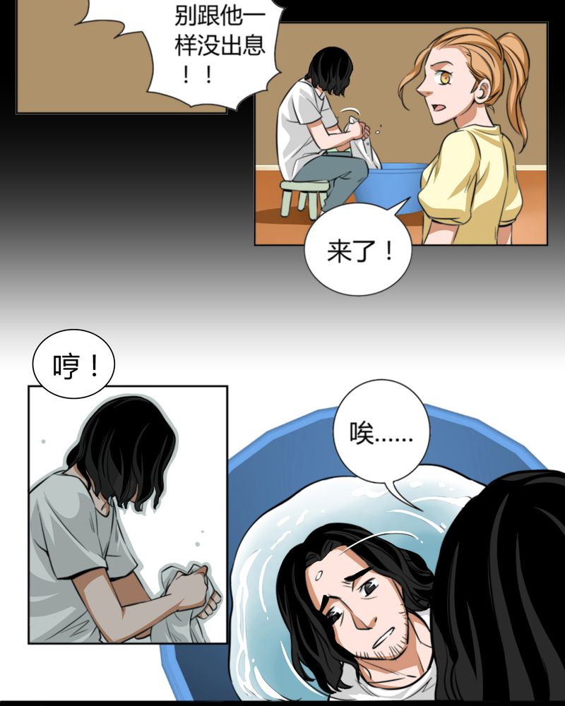 暗之声漫画,第10章：诺曼（上）1图