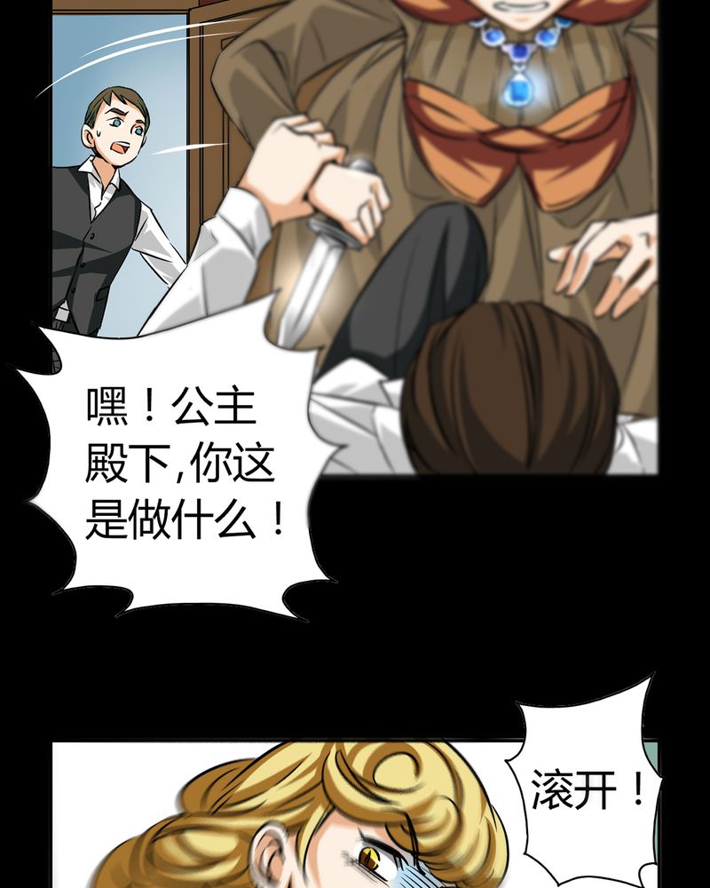 暗之声漫画,第19章：开膛手（二）4图