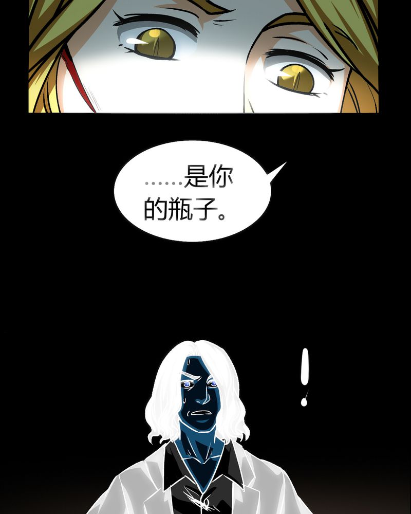 暗之声漫画,第21章：开膛手（四）4图