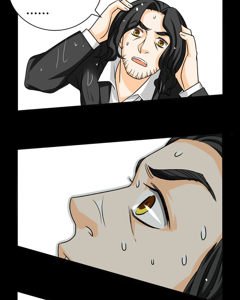暗之声漫画,第17章：英轮的回响（三）4图