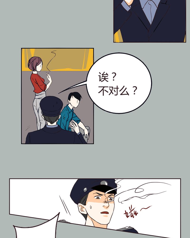 暗之声漫画,第5章：铡刀少女（一）3图