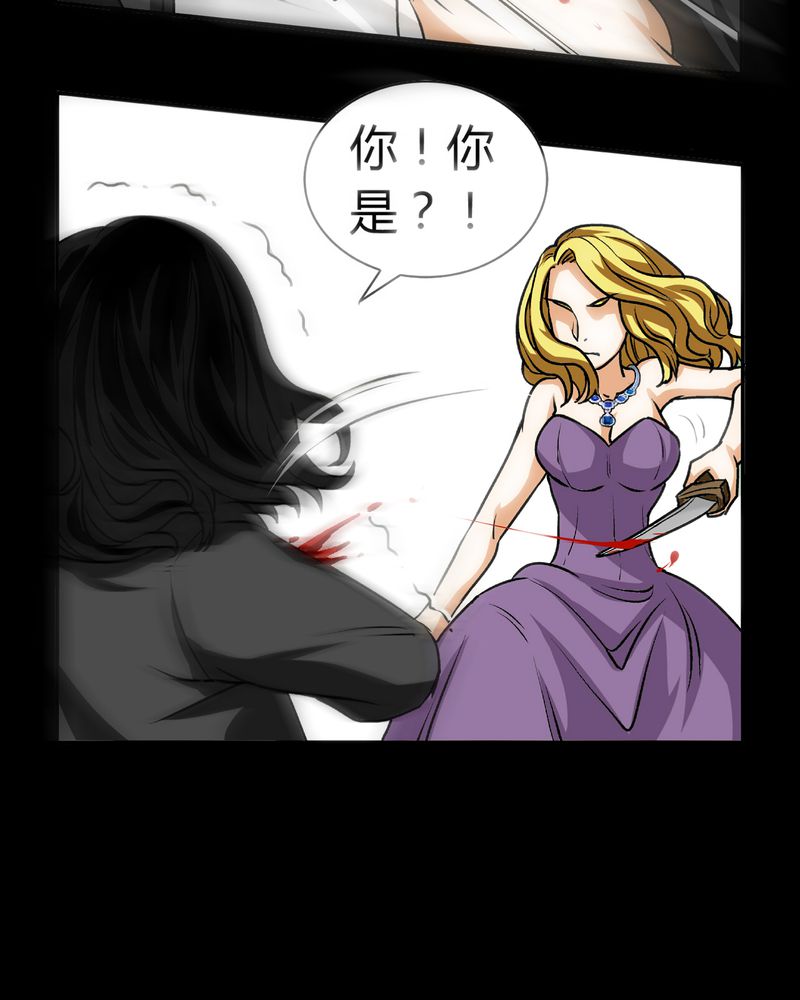 暗之声漫画,第21章：开膛手（四）4图