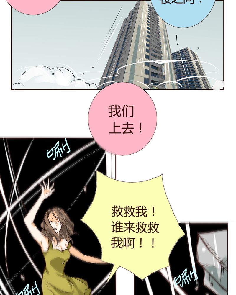 暗之声漫画,第7章：铡刀少女（三）5图