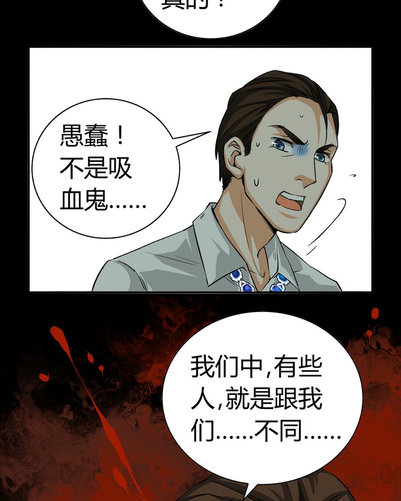 暗之声漫画,第20章：开膛手（三）1图