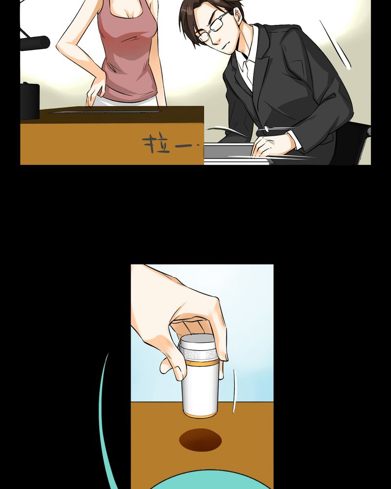 暗之声漫画,第11章：诺曼（中）1图