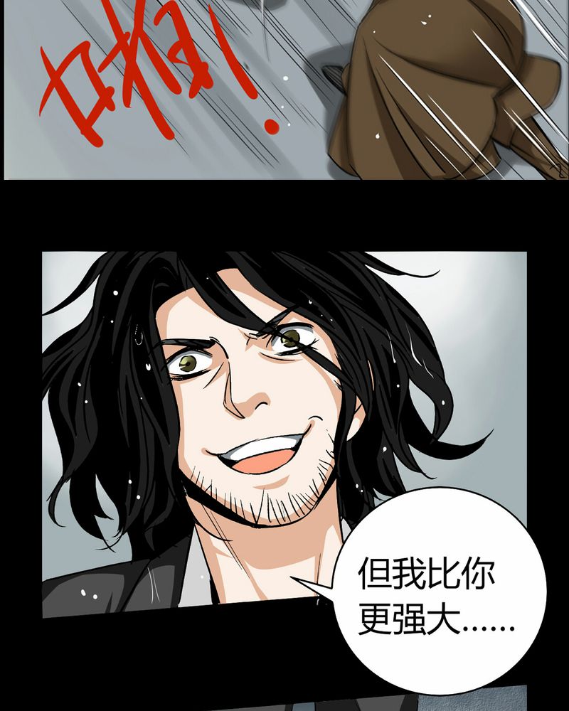 暗之声漫画,第15章：英轮的回响（一）4图