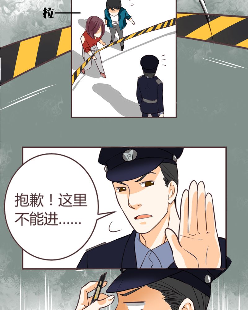 暗之声漫画,第5章：铡刀少女（一）3图
